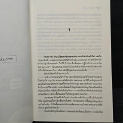 ร้ายนัก รักนี้ A Naughty Girl and A Charming Guy - Vava รูปที่ 7