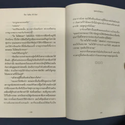 เชอร์ล็อกโฮล์มส์ ตอน หุบเขาขวัญผวา - เซอร์อาเทอร์ โคแนน ดอยล์ รูปที่ 9