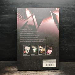 เพลิงแค้น The Lizard's Bite - David Hewson รูปที่ 2