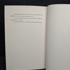 บอง ออง แขมร์ Bon En Khmer - บองเต่า รูปที่ 9