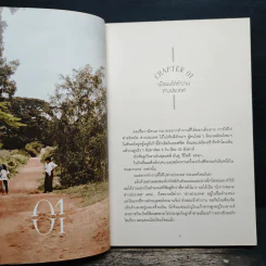 บอง ออง แขมร์ Bon En Khmer - บองเต่า รูปที่ 8