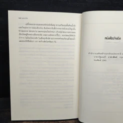 หยุด ณ หัวใจ - โรซาน่า รูปที่ 8