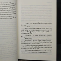 หยุด ณ หัวใจ - โรซาน่า รูปที่ 7