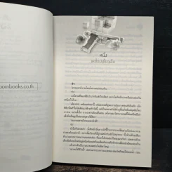 คิวบิก เล่ม 1 - B 12 s.t รูปที่ 6