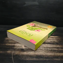 คิวบิก เล่ม 2 - B 12 s.t รูปที่ 5