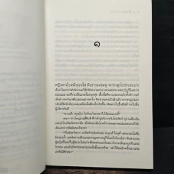 จ้างงาน จ้างรัก - เพลงใบไม้ รูปที่ 7