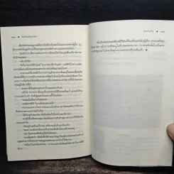 คิมหันต์นฤมิต - ลัลล์ลลิล รูปที่ 8