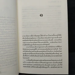 คิมหันต์นฤมิต - ลัลล์ลลิล รูปที่ 7