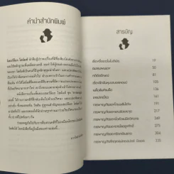 เรื่องสั้นเชอร์ล็อกโฮล์มส์ ชุด การผจญภัย - เซอร์อาเทอร์ โคแนน ดอยล์ รูปที่ 6