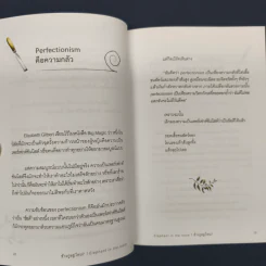 Elephant in the Room ช้างกูอยู่ไหน - อานนทวงศ์ มฤคพิทักษ์ รูปที่ 8