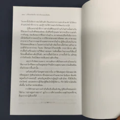 เกร็ดย่อยร้อยเรื่อง - ส.พลายน้อย รูปที่ 9