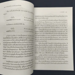 เกร็ดย่อยร้อยเรื่อง - ส.พลายน้อย รูปที่ 8