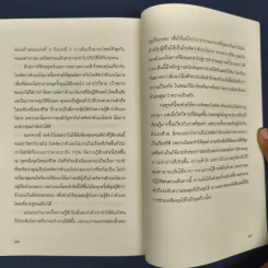 ✔️ทำมากแค่ไหนก็รู้สึกเก่งไม่พอ Imposter Syndrome - Dr.Sandi Mann รูปที่ 10