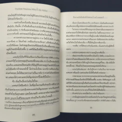 Thirteen Reasons 13 บันทึกลับหัวใจสลาย - Jay Asher (เจย์ แอชเชอร์) รูปที่ 8