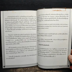 ซื้อคอนโดอย่าใจเร็ว Think of Living รูปที่ 10