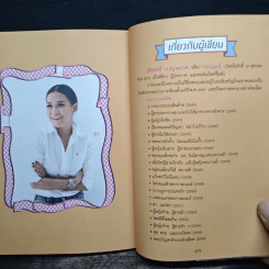 ปัจจัยที่ 5 Happy Story - Kalamare พัชรศรี เบญจมาศ รูปที่ 10