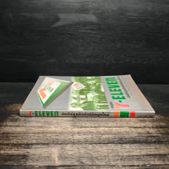 กลยุทธ์ 7-Eleven คัมภีร์ธุรกิจค้าปลีกยุคใหม่ - ทศ คณนาพร รูปที่ 3