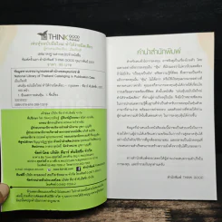 เล่นหุ้นฉบับมือใหม่ ทำได้ง่ายนิดเดียว - เป็นเกียรติ รูปที่ 7