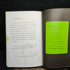 เล่นหุ้นฉบับมือใหม่ ทำได้ง่ายนิดเดียว - เป็นเกียรติ รูปที่ 11