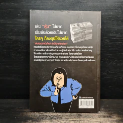 เล่นหุ้นฉบับมือใหม่ ทำได้ง่ายนิดเดียว - เป็นเกียรติ รูปที่ 2