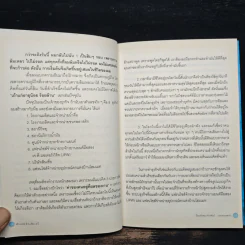 สร้าง 500 ล้านเพียง 2 ปี จักรพันธ์ ประจวบเหมาะ รูปที่ 9