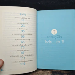 สร้าง 500 ล้านเพียง 2 ปี จักรพันธ์ ประจวบเหมาะ รูปที่ 8