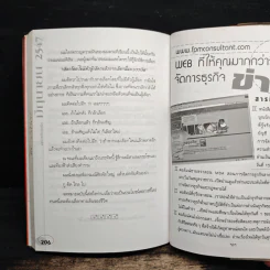 เฮียสอนหาเงิน ความลับของความร่ำรวย - ชาย กิตติคุณาภรณ์ รูปที่ 9