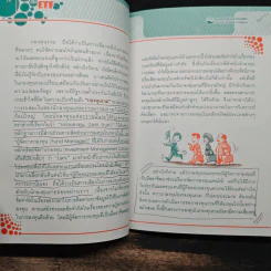 จัดทัพลงทุนด้วย ETF - ดร.ธนัยวงศ์ กีรติวานิชย์ รูปที่ 10