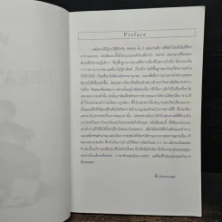 Read While You Breathe 3 - Enconcept รูปที่ 6