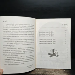 เฉลยข้อสอบประกายกุหลาบครั้งที่ 1-2-3 ระดับมัธยมศึกษาตอนต้น - ชุมนุมคณิตศาสตร์ โรงเรียนสวนกุหลาบวิทยาลัย รูปที่ 6