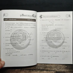 เฉลยข้อสอบประกายกุหลาบครั้งที่ 1-2-3 ระดับมัธยมศึกษาตอนต้น - ชุมนุมคณิตศาสตร์ โรงเรียนสวนกุหลาบวิทยาลัย รูปที่ 7