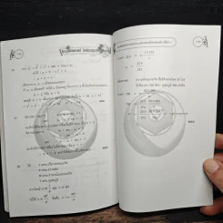 เฉลยข้อสอบประกายกุหลาบครั้งที่ 1-2-3 ระดับมัธยมศึกษาตอนต้น - ชุมนุมคณิตศาสตร์ โรงเรียนสวนกุหลาบวิทยาลัย รูปที่ 8