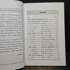 จิบชา เพิ่มพลัง ต้านโรค หยุดมะเร็ง - ภาณุทรรศน์ รูปที่ 7