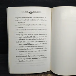จิบชา เพิ่มพลัง ต้านโรค หยุดมะเร็ง - ภาณุทรรศน์ รูปที่ 9