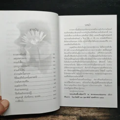 ความตายของมนุษย์ ตายแล้วไปไหน - พ.ต.อ.ประยูร ดิษฐานพงศ์ รูปที่ 7