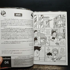 การ์ตูนความรู้ ชุด วีรชนไทย 2 พระอุบาลีมหาเถระ รูปที่ 7