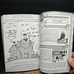 สมเด็จพระนเรศวรมหาราช รูปที่ 8