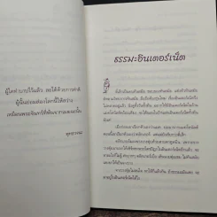 ช้อปปิ้งบุญ - ขวัญ เพียงหทัย รูปที่ 8