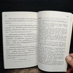 ยาระงับปวด - ศิริภรณ์ ฟุ้งวิทยา รูปที่ 11