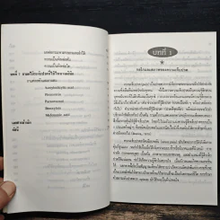 ยาระงับปวด - ศิริภรณ์ ฟุ้งวิทยา รูปที่ 10