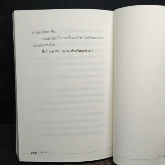 คิดเหนือระดับ - ต้นสกุล สุ่ย รูปที่ 10