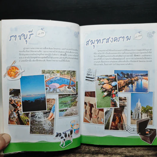 ทริปสุดสัปดาห์ สวนผึ้ง อัมพวา มหาชัย ราชบุรี นครปฐม รูปที่ 7