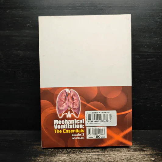 Mechanical Ventilation : The Essentials รูปที่ 2