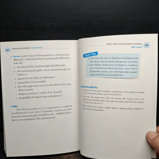 Mechanical Ventilation : The Essentials รูปที่ 12
