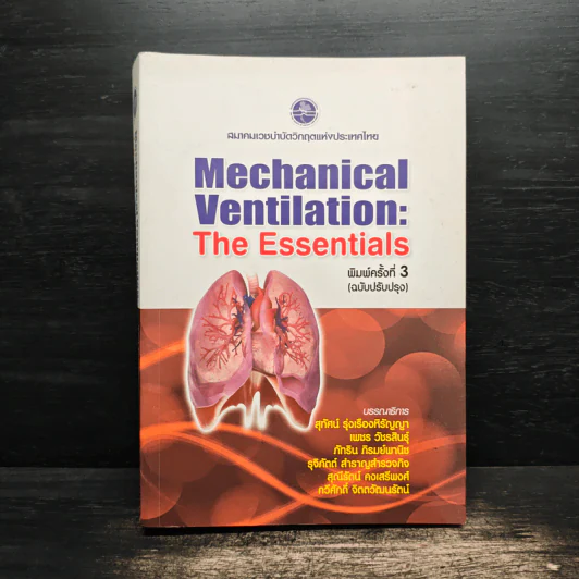 Mechanical Ventilation : The Essentials รูปที่ 1