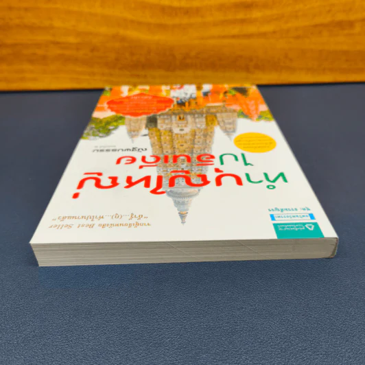 ทำบุญใหญ่ไปอินเดีย - ณัฐพบธรรม รูปที่ 4