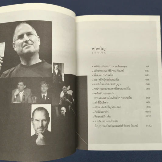 ✔️Steve Jobs American Genius - วทัยกร สิริวฒนโภคิน รูปที่ 7
