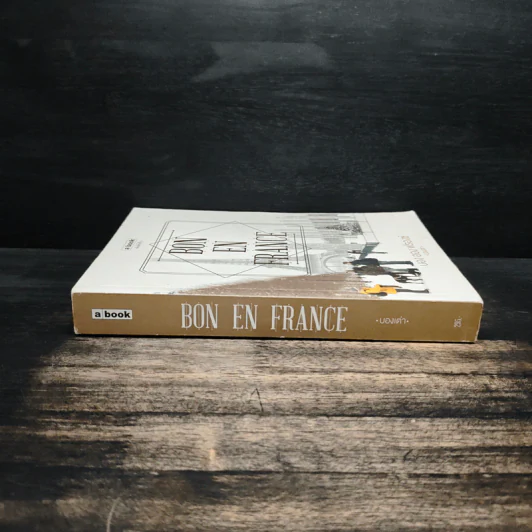 BON EN FRANCE บอง ออง ฟรองซ์ - บองเต่า รูปที่ 3
