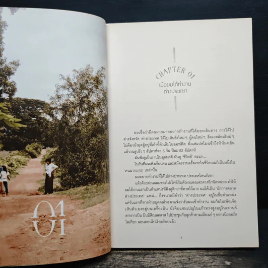 บอง ออง แขมร์ Bon En Khmer - บองเต่า รูปที่ 8