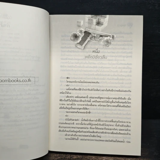 คิวบิก เล่ม 1 - B 12 s.t รูปที่ 6